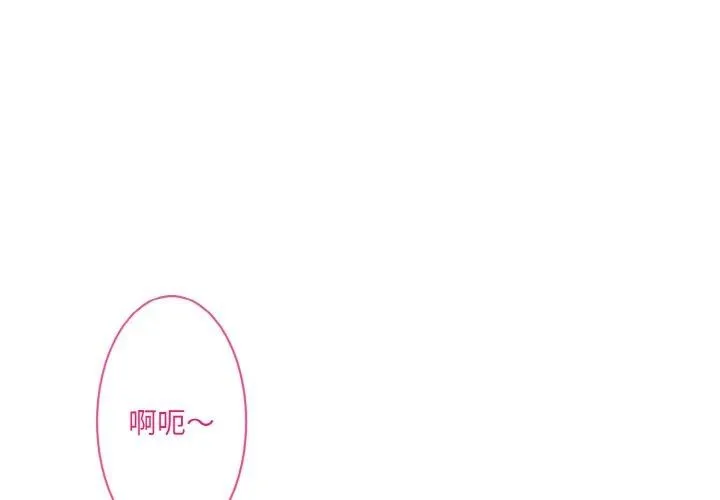 撕开冰山女神的面具 第14话