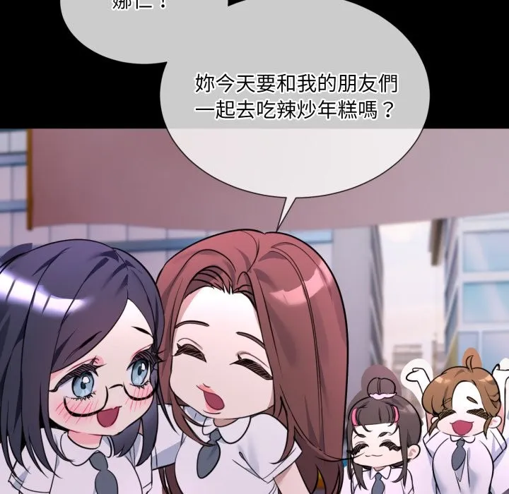 撕开冰山女神的面具 第1话
