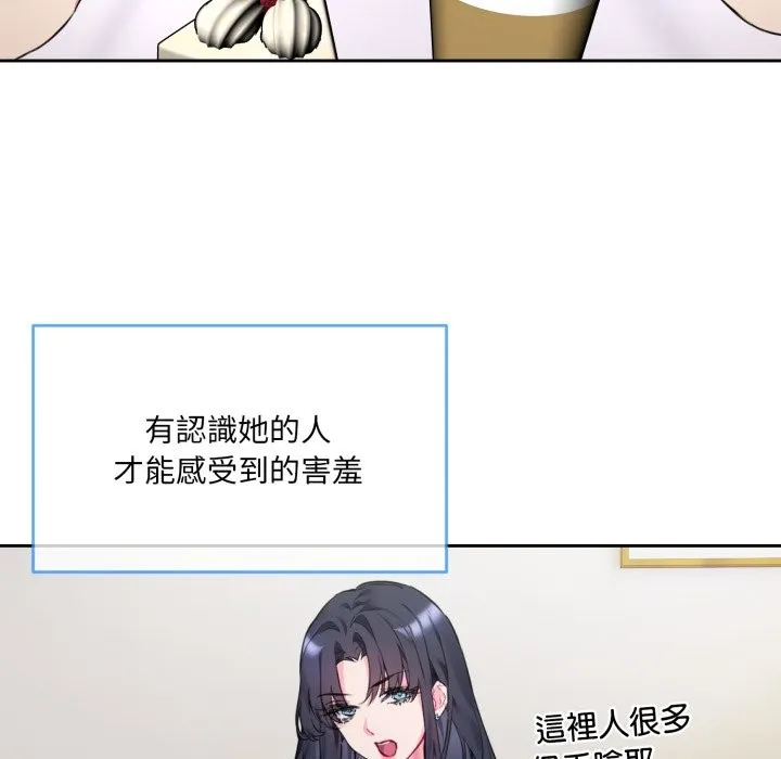撕开冰山女神的面具 第1话