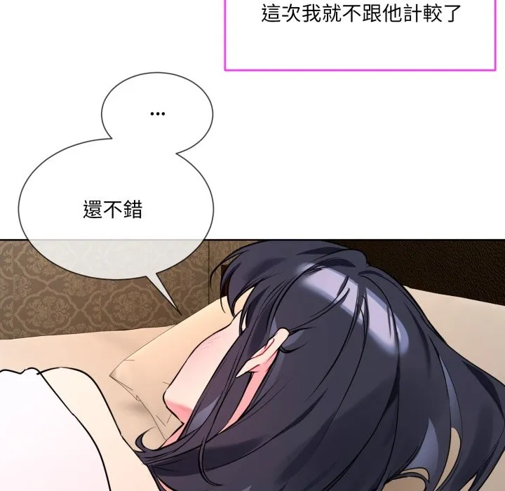 撕开冰山女神的面具 第1话
