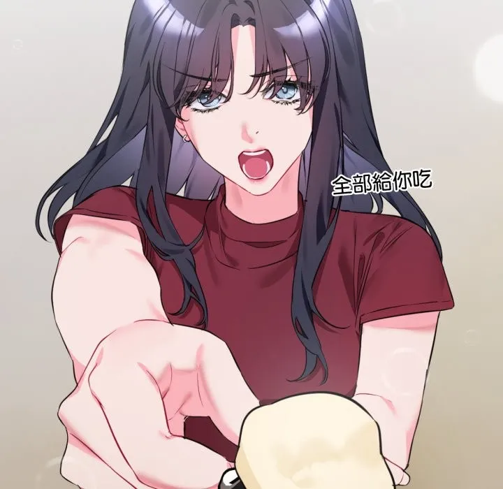 撕开冰山女神的面具 第1话