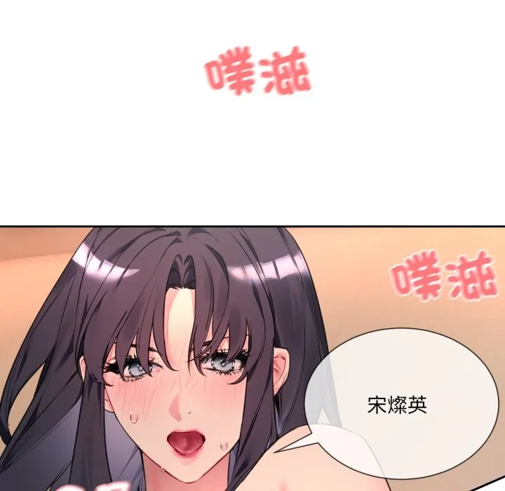 撕开冰山女神的面具 第1话