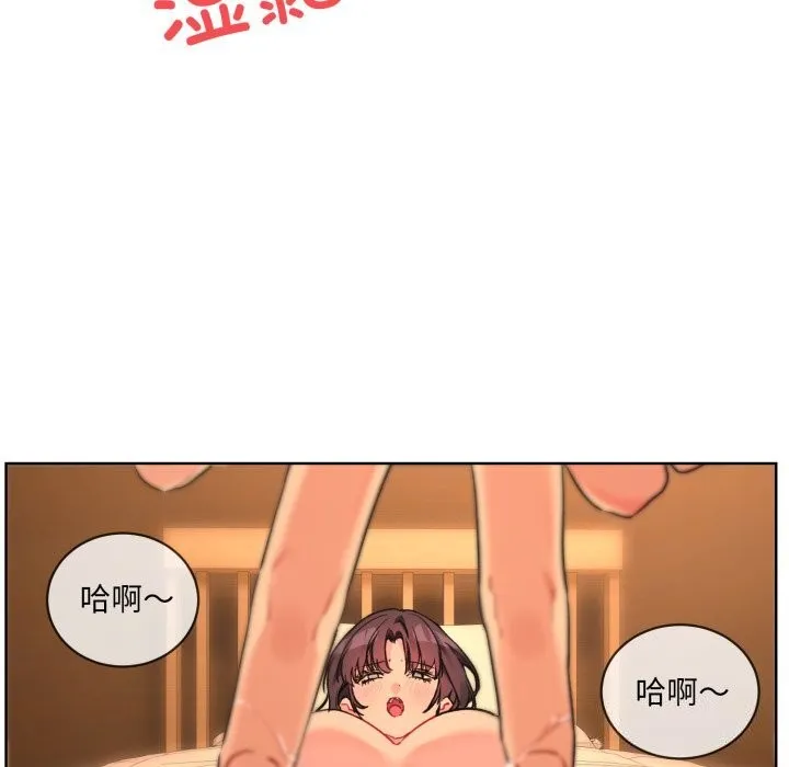 撕开冰山女神的面具 第4话
