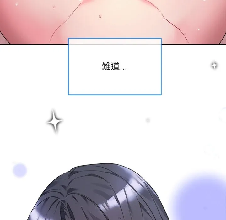 撕开冰山女神的面具 第1话