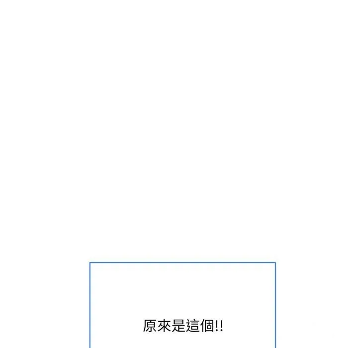 撕开冰山女神的面具 第2话