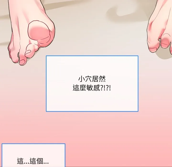 撕开冰山女神的面具 第1话