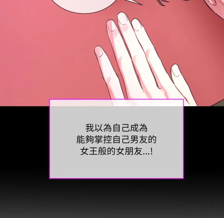 撕开冰山女神的面具 第1话