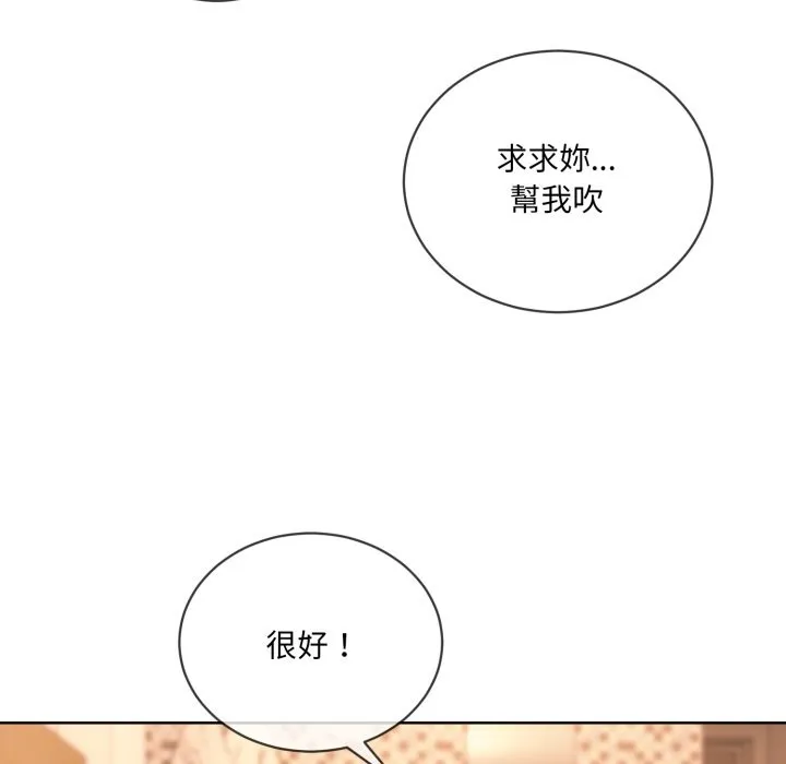 撕开冰山女神的面具 第3话