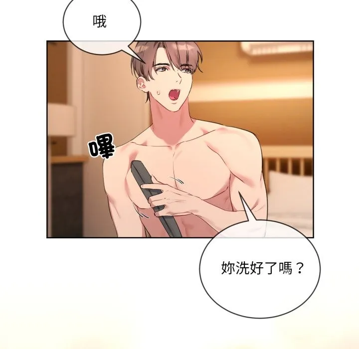 撕开冰山女神的面具 第3话