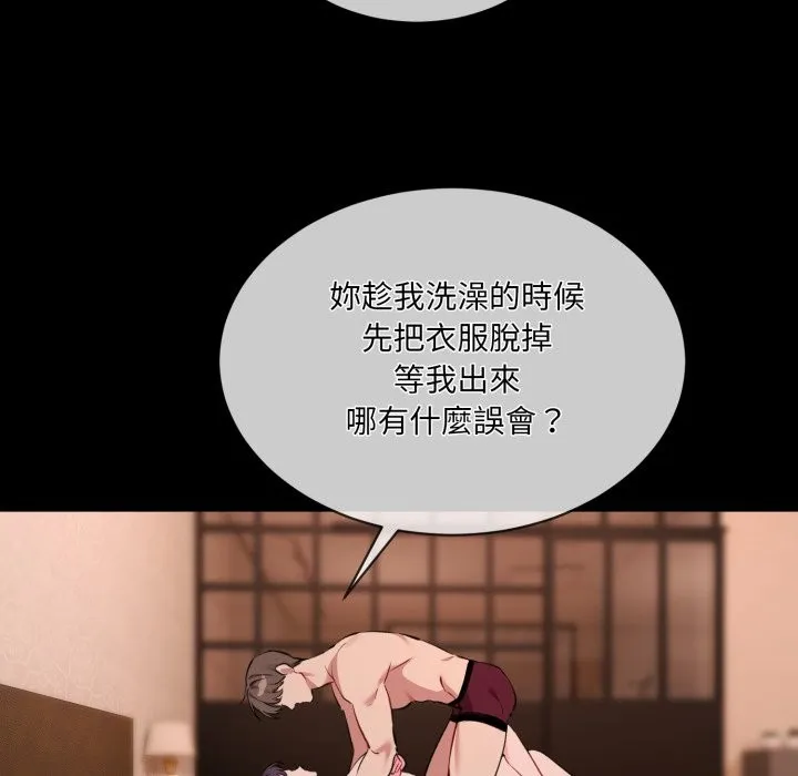 撕开冰山女神的面具 第3话