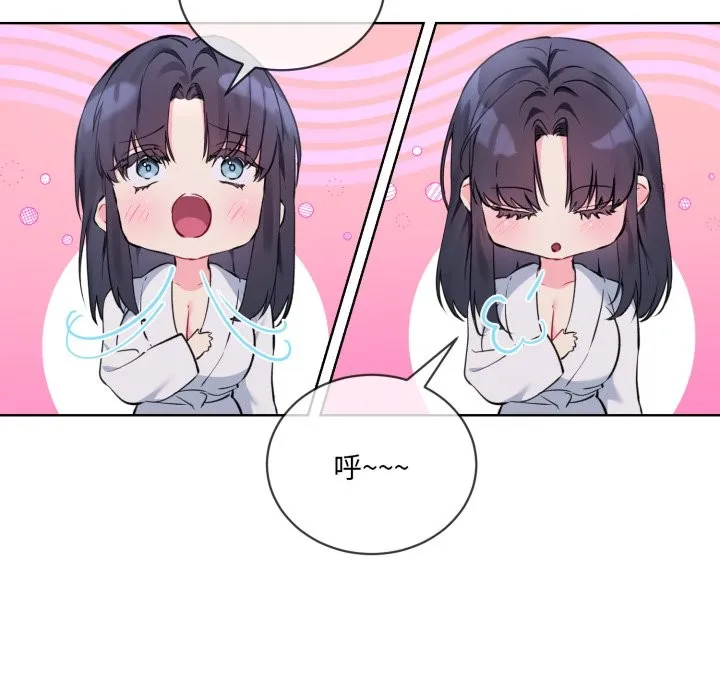 撕开冰山女神的面具 第3话