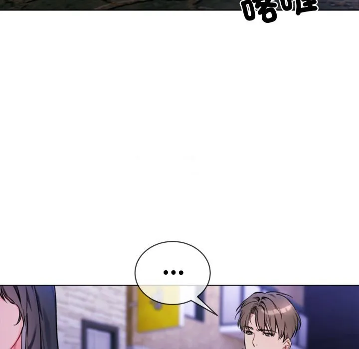 撕开冰山女神的面具 第2话