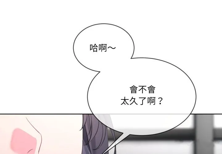 撕开冰山女神的面具 第2话