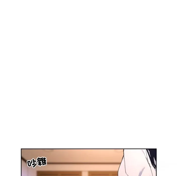 撕开冰山女神的面具 第3话