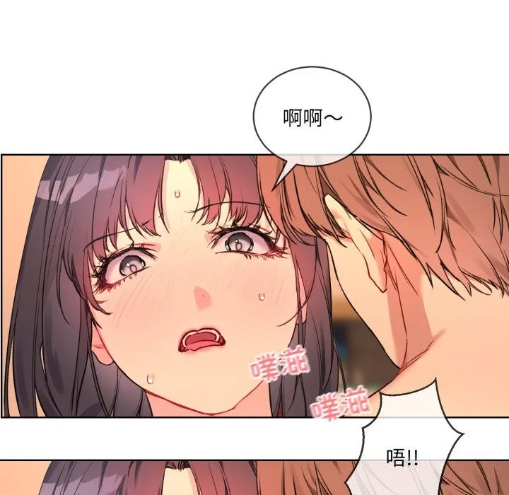 撕开冰山女神的面具 第4话