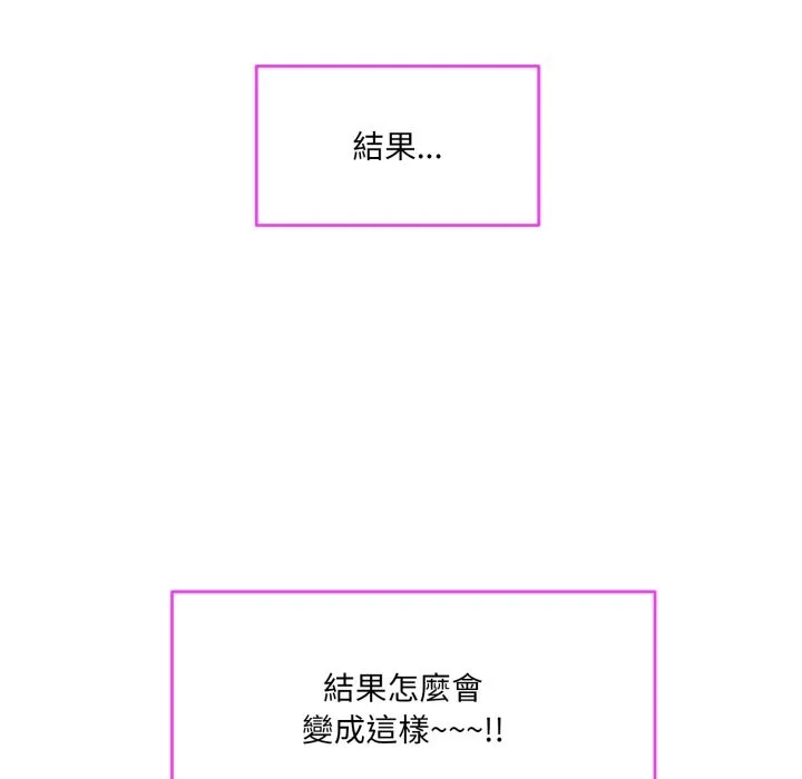 撕开冰山女神的面具 第1话
