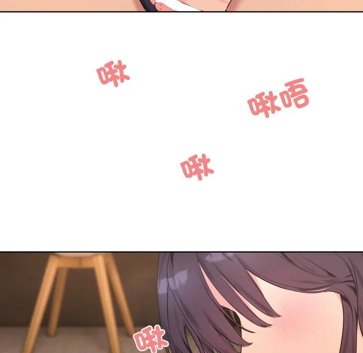 撕开冰山女神的面具 第3话