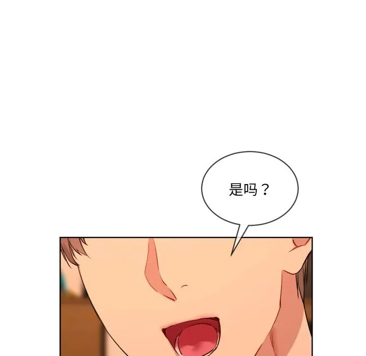 撕开冰山女神的面具 第4话
