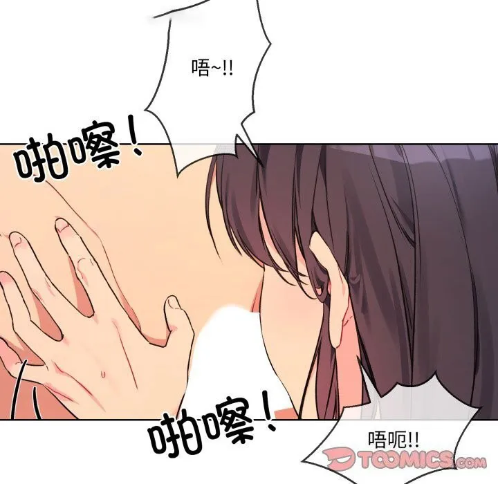 撕开冰山女神的面具 第4话