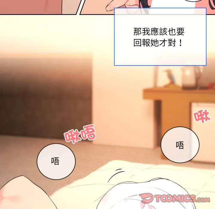 撕开冰山女神的面具 第3话
