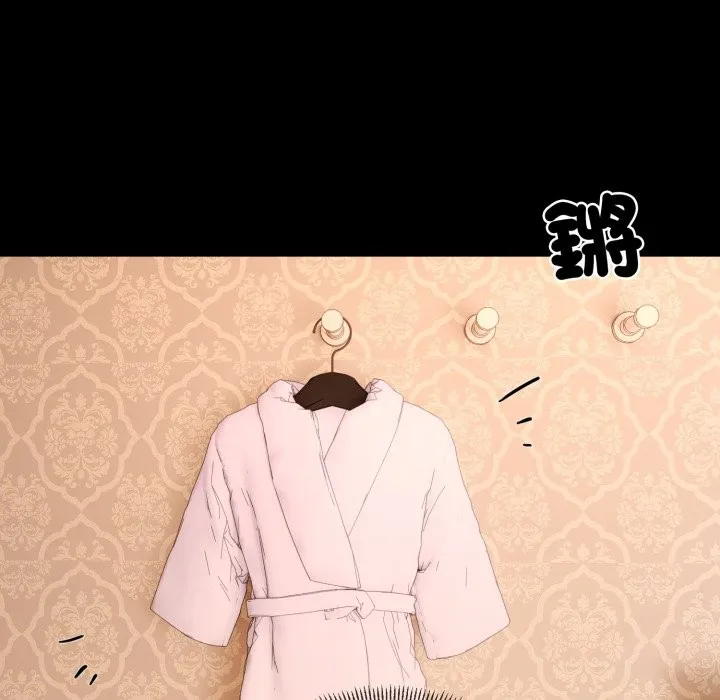 撕开冰山女神的面具 第3话