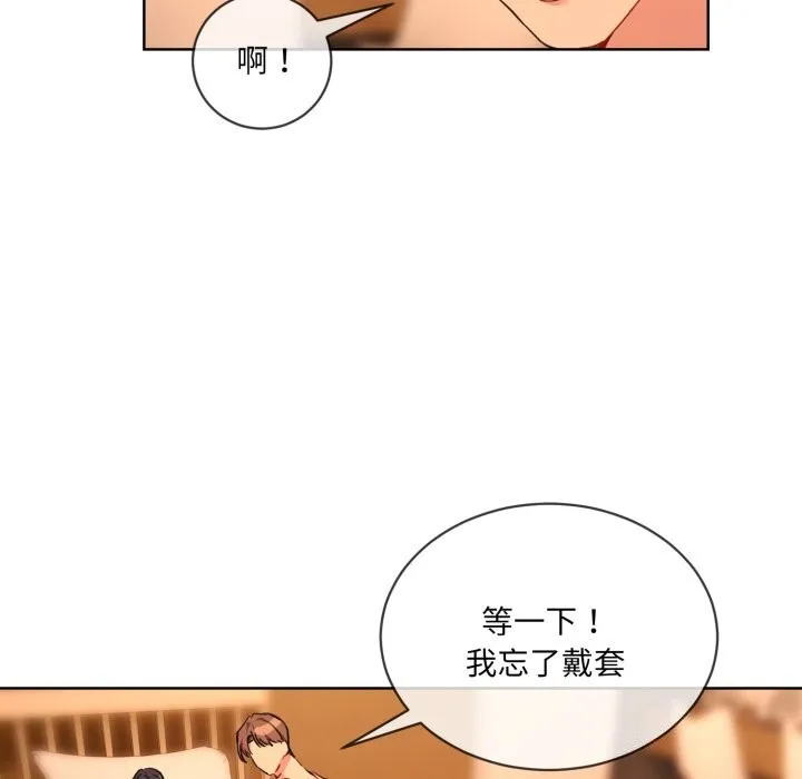 撕开冰山女神的面具 第4话