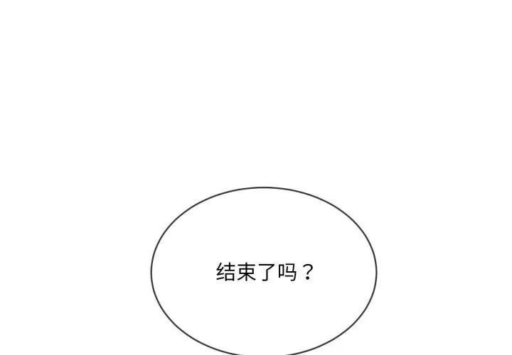 撕开冰山女神的面具 第4话