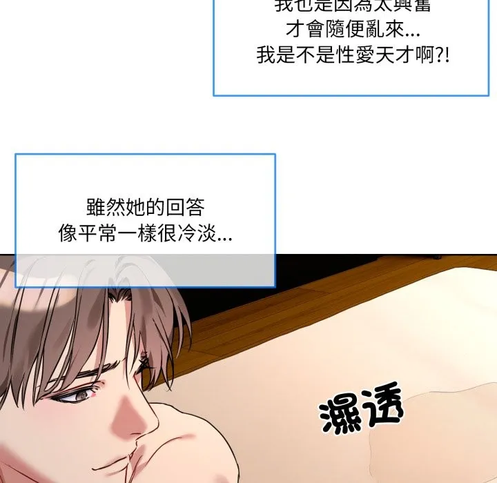 撕开冰山女神的面具 第1话