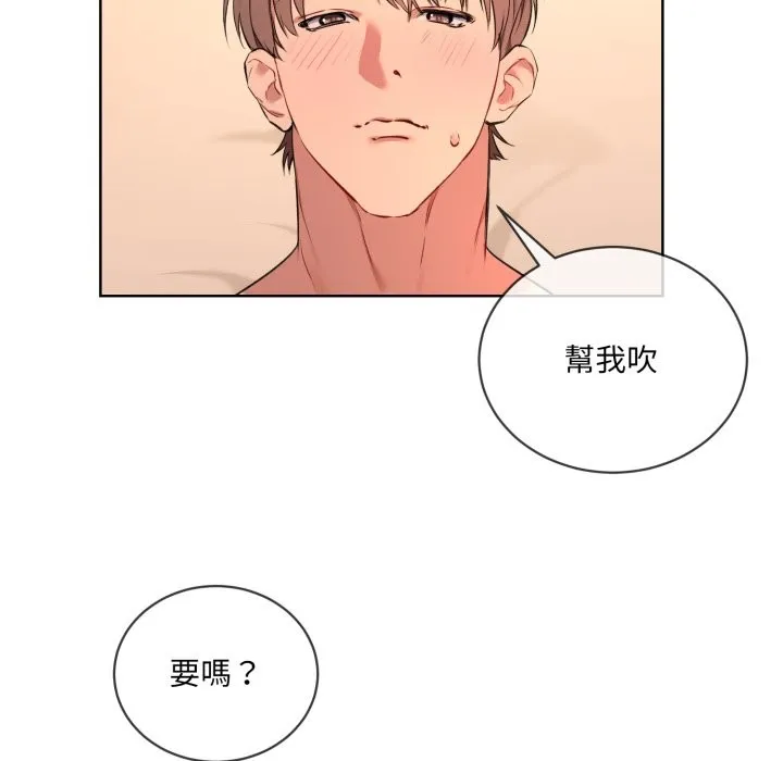 撕开冰山女神的面具 第3话