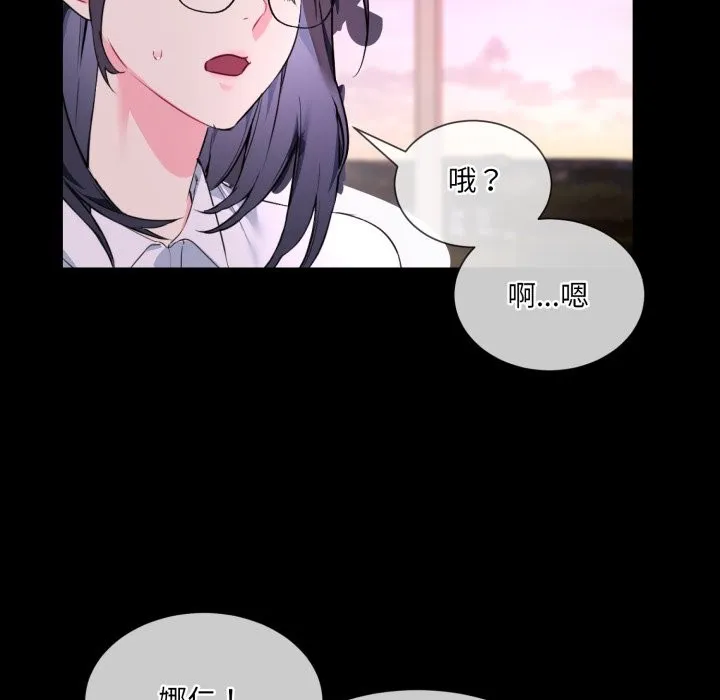 撕开冰山女神的面具 第1话