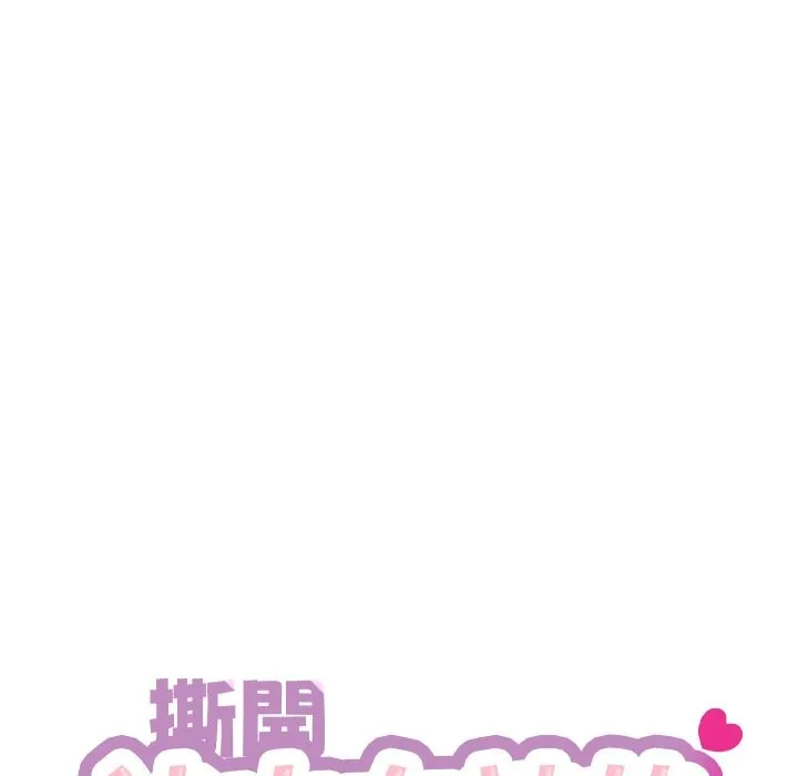 撕开冰山女神的面具 第2话