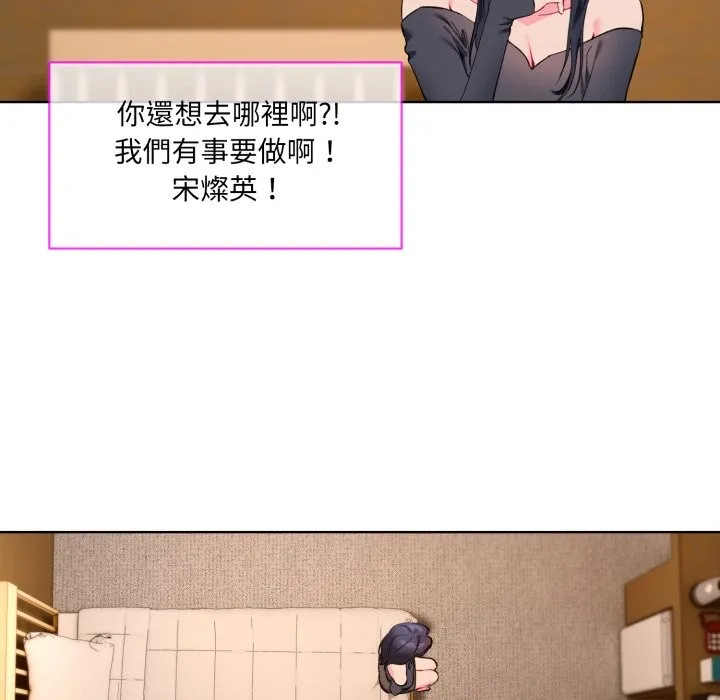 撕开冰山女神的面具 第2话