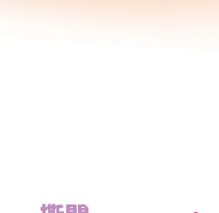 撕开冰山女神的面具 第3话