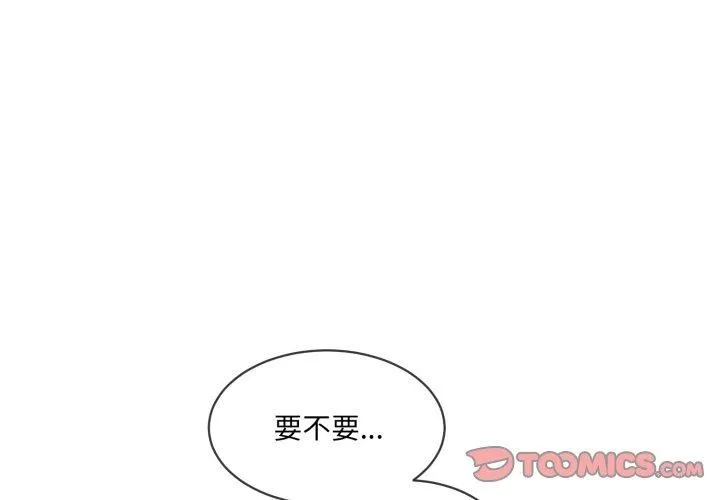 撕开冰山女神的面具 第7话