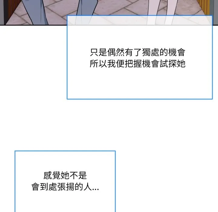 撕开冰山女神的面具 第1话