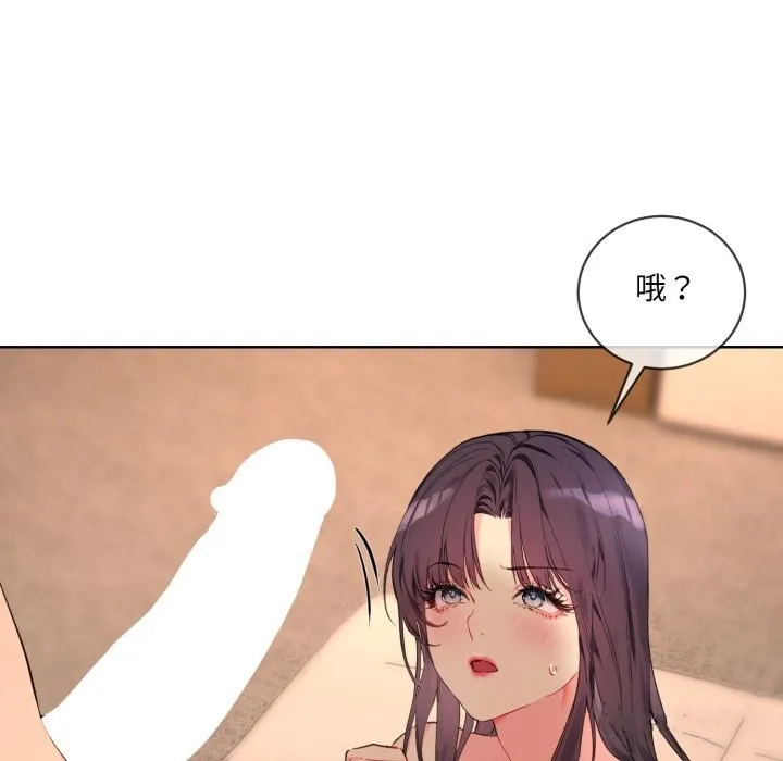 撕开冰山女神的面具 第3话