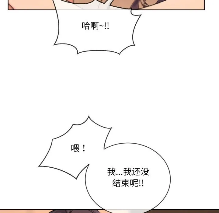 撕开冰山女神的面具 第4话