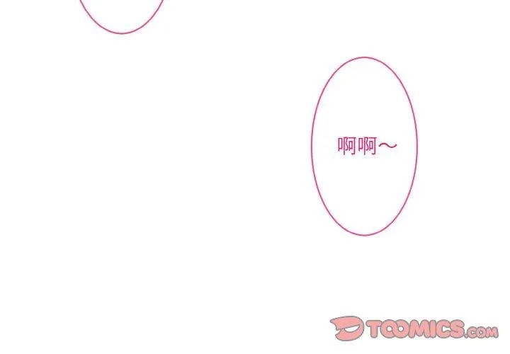 撕开冰山女神的面具 第14话