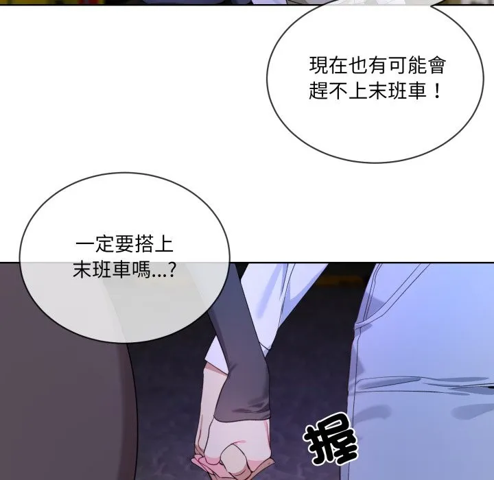 撕开冰山女神的面具 第2话