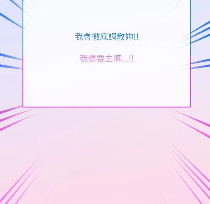 撕开冰山女神的面具 第1话