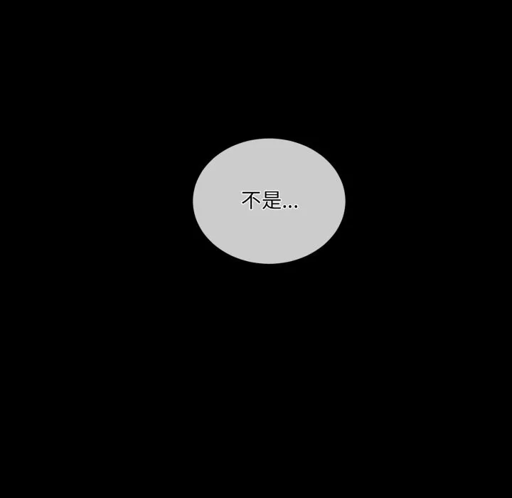 撕开冰山女神的面具 第3话