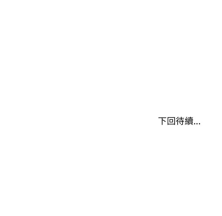 撕开冰山女神的面具 第2话
