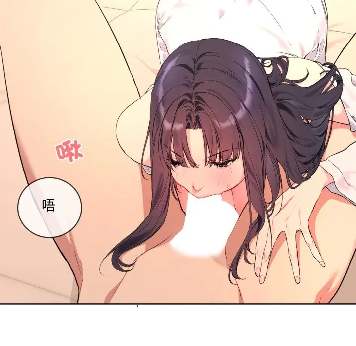 撕开冰山女神的面具 第3话