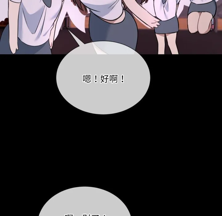 撕开冰山女神的面具 第1话