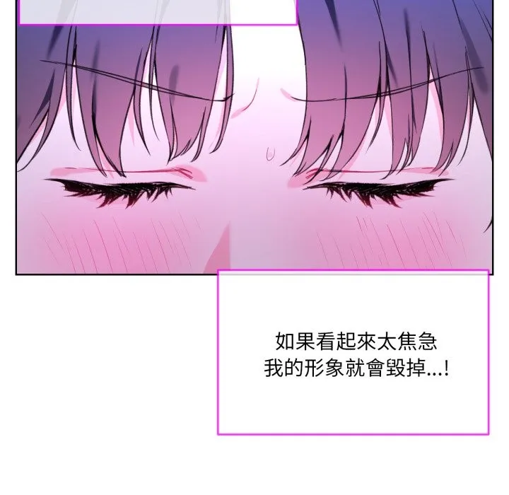 撕开冰山女神的面具 第2话