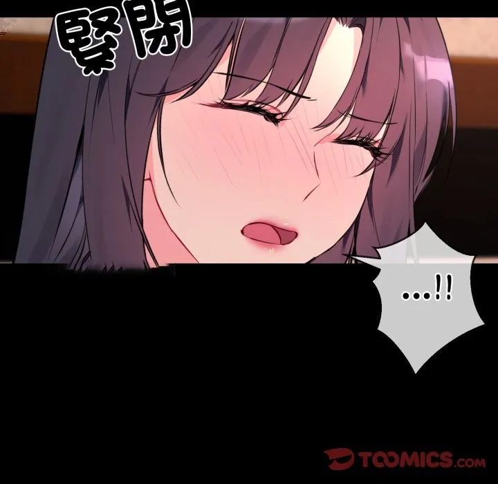 撕开冰山女神的面具 第3话