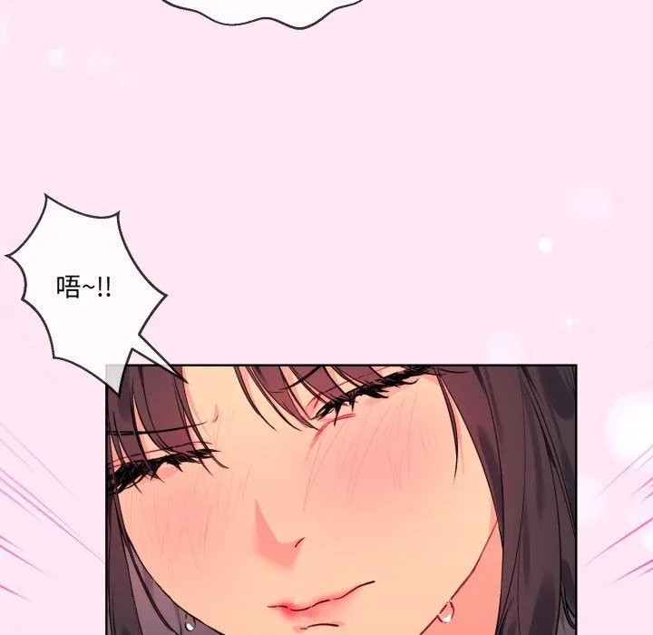 撕开冰山女神的面具 第4话