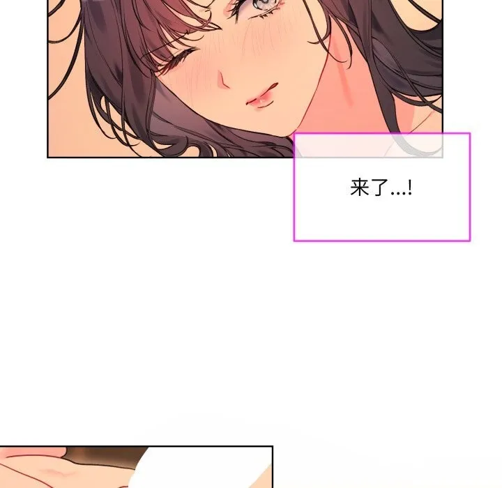 撕开冰山女神的面具 第4话