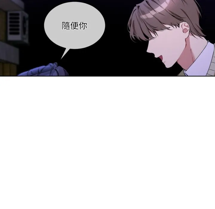撕开冰山女神的面具 第2话