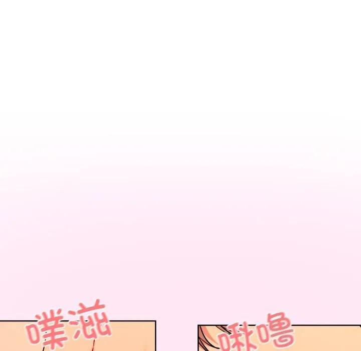 撕开冰山女神的面具 第4话
